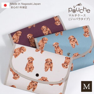 �y�ӂ邳�Ɣ[�Łz AJ187 �}���`�P�[�X (�W���o���^�C�v) �g�C�v�[�����c 1�� �y�I�ׂ�F�z[ �蒠�P�[�X 2�l�� 3�l�� ���킢�� �A�j�}�� ���� ������� �y�� Pouche �|�[�`�F ������ЃN���G�C�g 