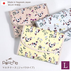 �y�ӂ邳�Ɣ[�Łz AJ188 �}���`�P�[�X(�W���o���^�C�v) �~�P�L L�T�C�Y 1�� �y�I�ׂ�F�z[ �蒠�P�[�X 2�l�� 3�l�� ���킢�� �A�j�}�� ���� ������� �y�� Pouche �|�[�`�F ������ЃN���G�C�g ��