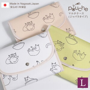 �y�ӂ邳�Ɣ[�Łz AJ189 �}���`�P�[�X(�W���o���^�C�v) �܂�����L L�T�C�Y 1�� �y�I�ׂ�F�z[ �蒠�P�[�X 2�l�� 3�l�� ���킢�� �A�j�}�� ���� ������� �y�� Pouche �|�[�`�F ������ЃN���G�C