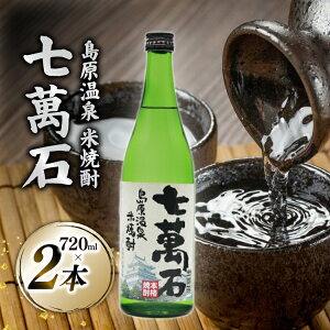 �y�ӂ邳�Ɣ[�Łz AJ633 �R��{�X�𑢏� �������� �ďĒ� ���ݐ� 720mL 2�{ [ �� �Ē� �ďĒ� �����߂� ������ �������� �� �R��{�X�𑢏� ���茧 �����s ]