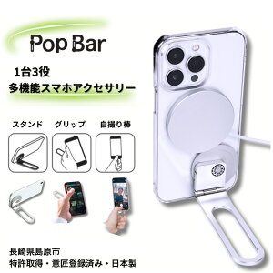 yӂ邳Ɣ[Łz3in1 @\X}zX^hbMagSafeΉE{EēbO[d Pop Bar Vo[ BG062b茧s