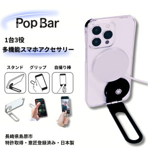 yӂ邳Ɣ[Łz3in1 @\X}zX^hbMagSafeΉE{EēbO[d Pop Bar ubN BG061 | 茧s