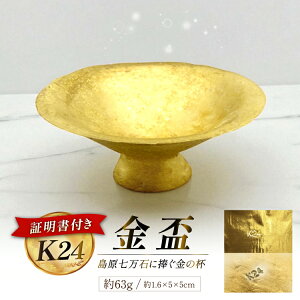 yӂ邳Ɣ[Łz BJ255 K24  u 63g ˎ΂̂ïu [  24 24K S[h gold M CSbg LOi `[  Y 茧 s ]