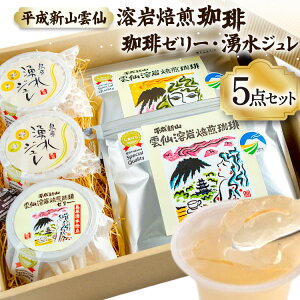 �y�ӂ邳�Ɣ[�Łz DA027 ���炬���[�܂� �n������������Z�b�g [ �R�[�q�[ ���� ����[���[ �[���[ �Z�b�g �l�ߍ��킹 �k�c���Y ���茧 �����s ]