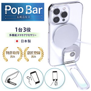 yӂ邳Ɣ[Łz3in1 @\X}zX^hbMagSafeΉE{EēbO[d Pop Bar Vo[ BG062b茧s