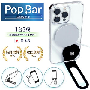 �y�ӂ邳�Ɣ[�Łz3in1 ���@�\�X�}�z�X�^���h�bMagSafe�Ή��E���{���E���ē����b�O�����[�d�� Pop Bar ���u���b�N BG061 | ���茧�����s