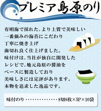 上質で美味しい一番摘みの海苔