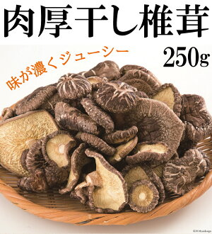 干ししいたけ