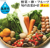 旬のお任せセット