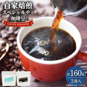 yӂ邳Ɣ[Łz AI087 XyVeB蓤 80g × 2 [ R[q[ R[q[  Coffee q 茧 s ]
