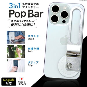 yӂ邳Ɣ[Łz BG062 Pop Bar Vo[ 3in1 X}z X^h × Obv × XeBbN y MagSafeΉ B_ 360°] y X  iPhone Android iPad ^ubg }`X^h z