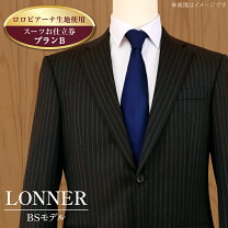 楽天市場】ロンナー スーツの通販