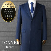 楽天市場】ロンナー コートの通販