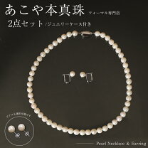 楽天市場】あこや真珠ネックレス 7.5mmの通販