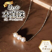 楽天市場 3粒 パール ネックレスの通販
