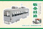 板金鉄道長崎電気軌道360形メタルクラフトモデル / 電車 鉄道 長崎電気軌道 360形 メタルクラフト / 諫早市 / 株式会社日本ベネックス [AHCC001]