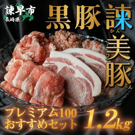 返品?交換対象商品】！！【ふるさと納税】 豚肉切り落とし2.1Kg!諫早平野の米で育てた諫美豚(かんびとん) 【1002734】 史上最も激安最新品！！