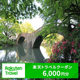 【ふるさと納税】長崎県諫早市の対象施設で使える楽天トラベルクーポン 寄付額20,000円 / 楽天トラベル クーポン 観光 旅行 券 チケット / 諫早市 [AHDC005]
