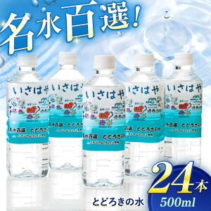 yӂ邳Ɣ[ŁzSIƂǂ낫̐500ml×24{ / ~lEH[^[ VR  ybg{g / |s / |όY RxV [AHAB029]