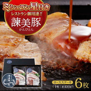 �y�ӂ邳�Ɣ[�Łz�|���� ���[�X�X�e�[�L 600g(100g×6��) / �ؓ� �Ԃ��ɂ� �X�e�[�L ���ā[�� ���[�X ��[�� �e�L�J�c �ē� ���I�Ă� / �|���s / ������Гy��_��[AHAD087]