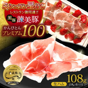 yӂ邳Ɣ[ŁzyÃuhĂňĂz|؃v~A100 n 108g(18g×6pbN) / ؓ Ԃɂ  n ͂   / |s / Гy_[AHAD089]