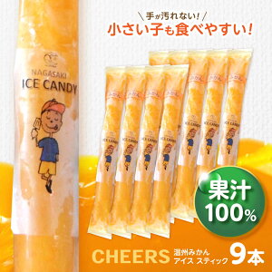 �y�ӂ邳�Ɣ[�ŁzCHEERS �A�C�X�X�e�B�b�N ���B�݂��� 9�{ �݂��� �A�C�X �V���[�x�b�g �A�C�X�L�����f�[ �ɖ݂ؗ͂��� �ʏ` 100�� ���ǂ� ����� / �|���s / �\����[AHAZ007]