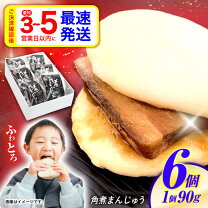 楽天市場】ふるさと納税 角煮まんじゅうの通販