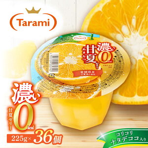 yӂ邳Ɣ[ŁzZ0kcal Éă[[ 225g 36Zbg / |s /Ђ[AHBR039]