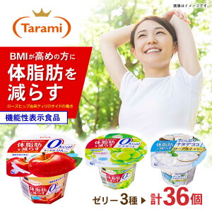 �y�ӂ邳�Ɣ[�ŁzTarami�̎��b�����炷 3��×�e12�� �v36�Z�b�g�i��񂲁E�}�X�J�b�g�E�i�^�f�R�R���[�O���g�j / �|���s /������Ђ����[AHBR042]