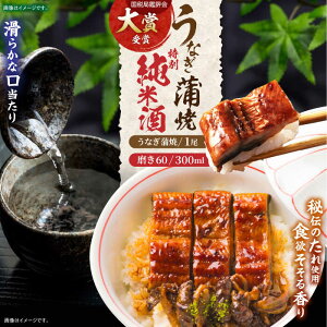 yӂ邳Ɣ[ŁzȂĂ1AʏĎu60v300ml / Ȃ EiM V unagi  ΂₫ {  ȏd Ș Ђ܂Ԃ / |s / Vƍ؂Ɠ{̓X ܂܂ʔ̃V