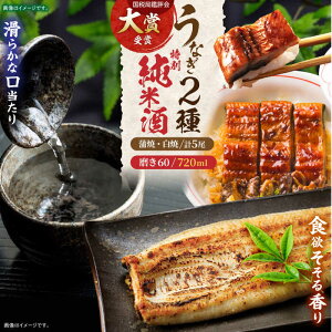 yӂ邳Ɣ[ŁzȂ3&Ă2AʏĎ𖁂60(720ml) / Ȃ EiM V unagi  ΂₫ Ă  {   ȏd Ș Ђ܂Ԃ / |s / Vƍ؂Ɠ{