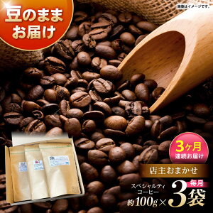 yӂ邳Ɣ[Łzy3ցzXyVeBR[q[܂Zbg(̂܂) / XyVeBR[q[ uh R[q[ / |s / R and R coffee labo [AHCJ017]
