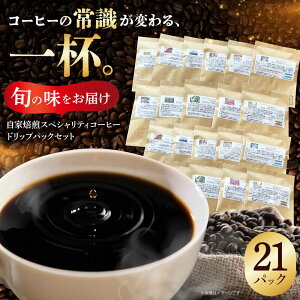 yӂ邳Ɣ[ŁzXyVeBR[q[ hbvpbNZbg(21pbN) / |s /R and R coffee labo[AHCJ050]