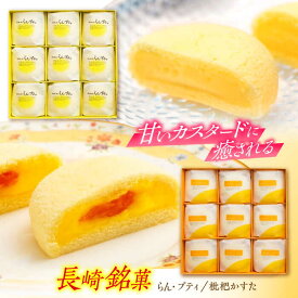 【ふるさと納税】【お中元対象】菓舗唐草 特製蒸菓子食べ比べセット / スイーツ おやつ お菓子 びわ 枇杷 / 諫早市 / 株式会社唐草[AHCM003]