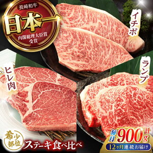 yӂ邳Ɣ[Łzy12ցzy󏭕ʂ̐ԐgXe[LZbgzq C`{ v v900g (150g×6) / Xe[L  a A5N / |s / 쒆X[AHCW074]