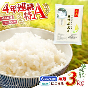 yӂ邳Ɣ[Łzy6ցz (ɂ܂) 3kg k /    V / t@[ / |s[AHFF015]