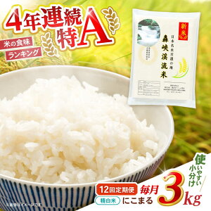 yӂ邳Ɣ[Łzy12ցz (ɂ܂) 3kg k /    V / t@[ / |s[AHFF016]