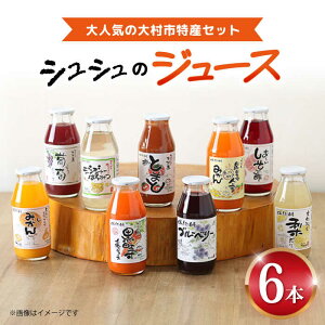 yӂ邳Ɣ[ŁzVṼW[X180ml×6{Zbg ނYZbg / W[X t[cW[X ؃W[X / 呺s /@ނ疲t@[VV[ACAA283]