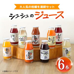 yӂ邳Ɣ[ŁzVṼW[X180ml×6{Zbg k𖞋iZbg/ W[X t[cW[X k / 呺s / ނ疲t@[VV[ACAA286]