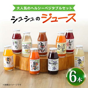 yӂ邳Ɣ[ŁzVṼW[X180ml×6{Zbg wV[xW^uZbg / W[X t[cW[X ؃W[X / 呺s / ނ疲t@[VV[ACAA287]