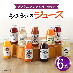 yӂ邳Ɣ[ŁzVṼW[X180ml×6{Zbg mVK[Zbg / W[X t[cW[X ؃W[X sgp / 呺s / ނ疲t@[VV[ACAA288]