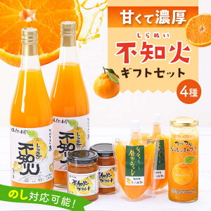 �y�ӂ邳�Ɣ[�Łz�V���V���I���W�i�� �s�m�Ζ��킢4��Z�b�g / ����ʂ� �W���[�X �}�[�}���[�h �W���� �I�����W / �呺�s / �����ނ疲�t�@�[��[ACAA483]