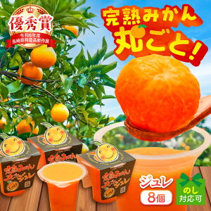 �y�ӂ邳�Ɣ[�Łz���n�݂���ۂ��ƃW����8�Z�b�g / �݂��� �~�J�� ���� ���k �W���� �f�U�[�g �X�C�[�c / �呺�s / �����ނ疲�t�@�[��[ACAA486]