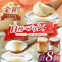 楽天市場】ジャージー牛乳 プリン（フレーバー（スイーツ）ミルク）の通販