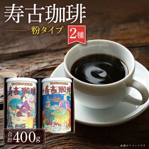 yӂ邳Ɣ[Łz Mtg S30 Zbg R[q[  2 v[g yY /  uhR[q[ R[q[ / 呺s / XR[R[q[p[N[ACYS001]