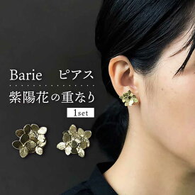 【ふるさと納税】紫陽花の重なり ピアス 大村市 Barie[ACYO005]