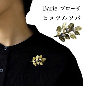 yӂ邳Ɣ[Łzqc\o u[` 呺s Barie[ACYO009]