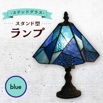 楽天市場】ステンドグラス ランプ ベース（フロアスタンド・ランプ 