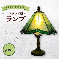 楽天市場】グリーン 緑（フロアスタンド・ランプ｜ライト・照明器具 