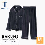 BAKUNE Pajamas Premium Pile 上下 パジャマ 【 ネイビー / Mサイズ 】大村市 株式会社TENTIAL[ACAD005]
